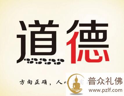 为利益而舍道德,人生必将埋下隐患