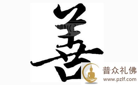 为什么有些人很善良却遭恶报? 为什么有些人很善良却遭恶报?