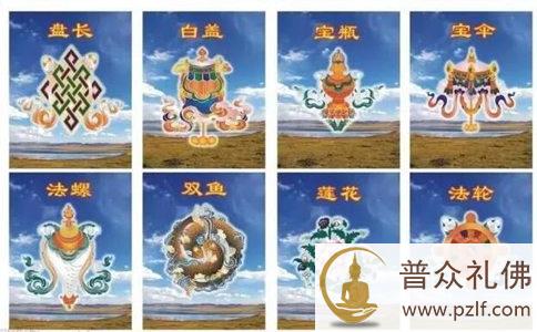 佛前八大法器和相对应的菩萨是谁? 佛前八大法器和相对应的菩萨是谁?