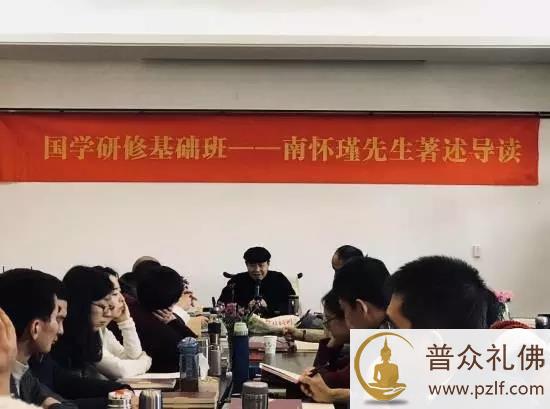 国学研修丨古国治讲述他心中关于国学的那些事儿