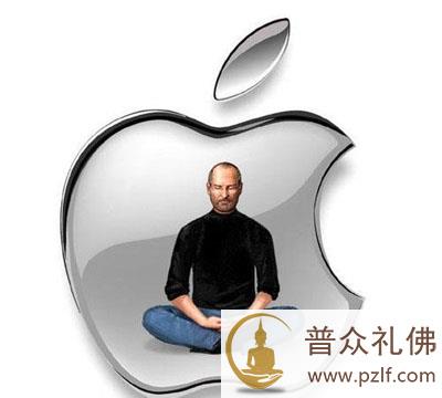 缅怀乔布斯的佛学人生